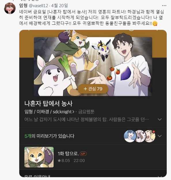 네이버웹툰 퍼-리 만와 작가 몸매 ㅎㄷㄷ