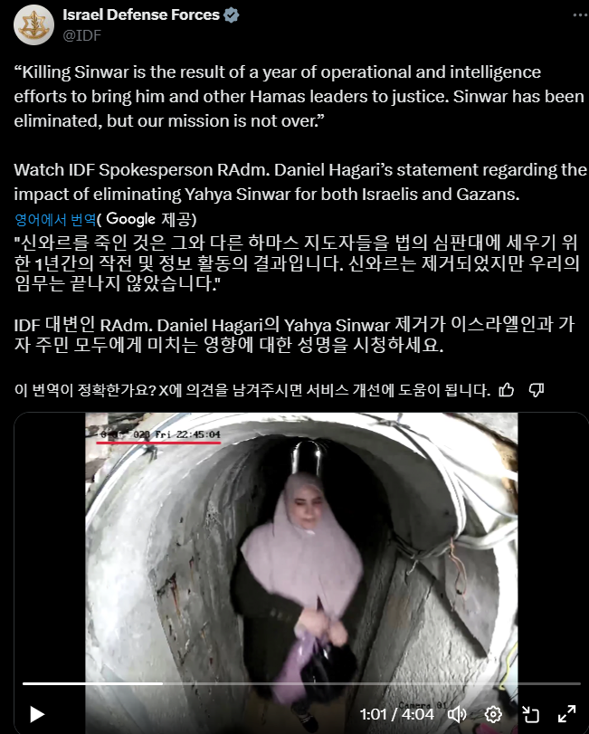 하마스 지도자 아내가 피신전에 챙긴 것 