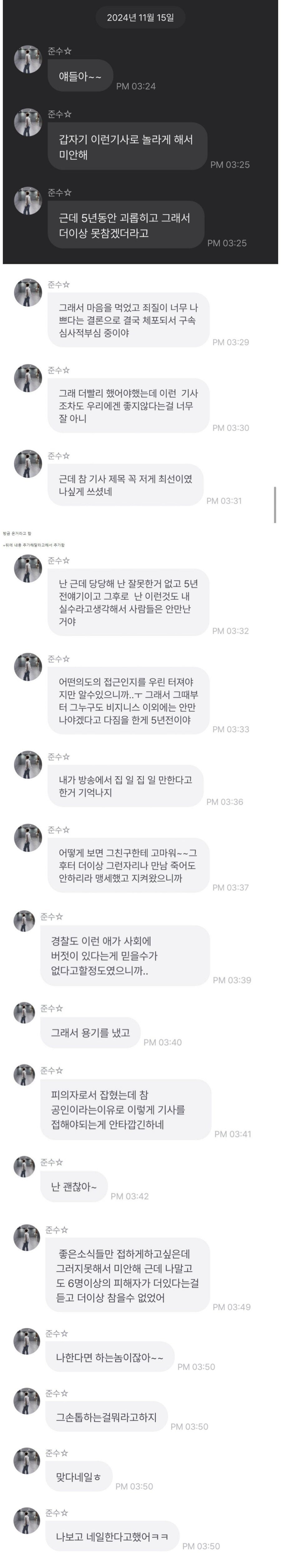 시아준수, 팬들에게 전하는 입장 표명