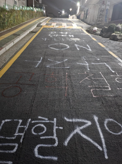 동덕여대 아스팔트 복구비용이 어마어마할수도 있는 이유